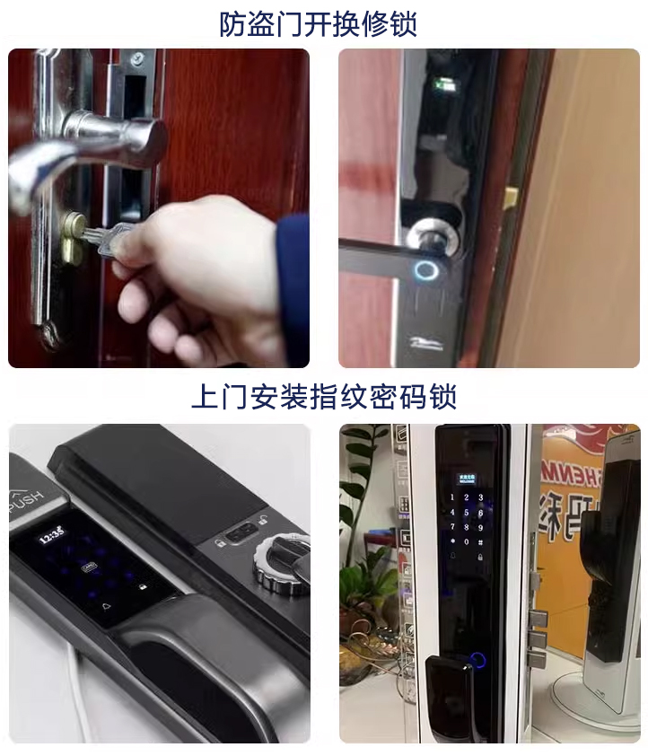 维修防盗门锁 维修防盗门锁
